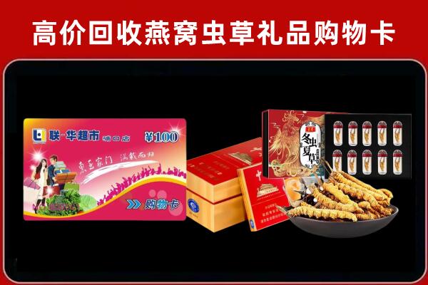 田阳区回收礼品卡